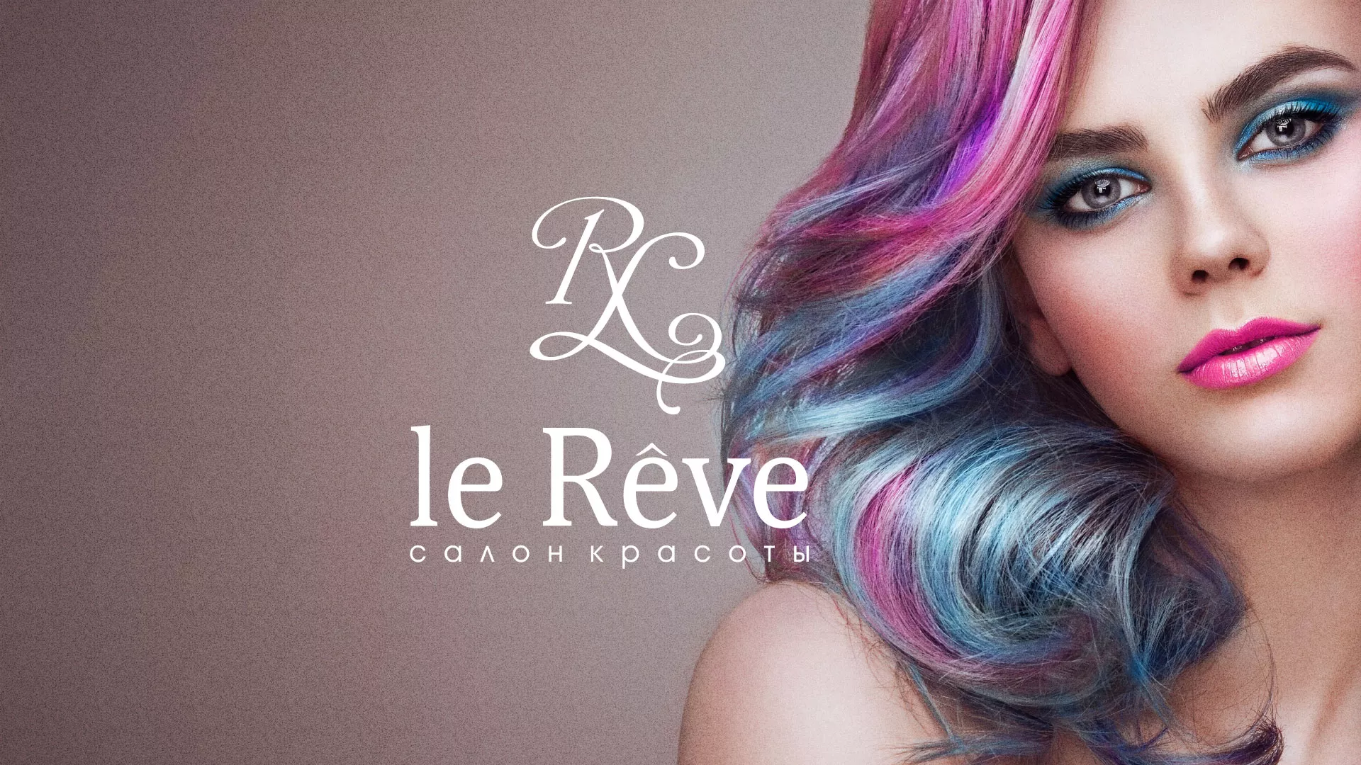 Создание сайта для салона красоты «Le Reve» в Находке